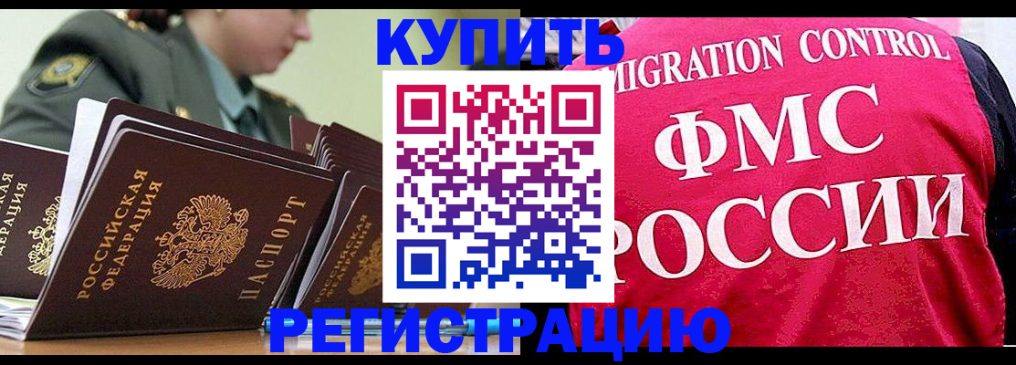 прописка гарантия в Архангельске