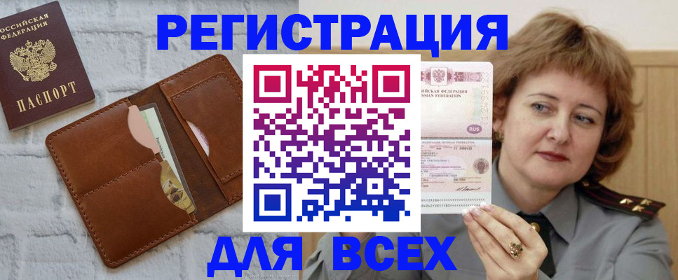 прописка гарантия в Архангельске