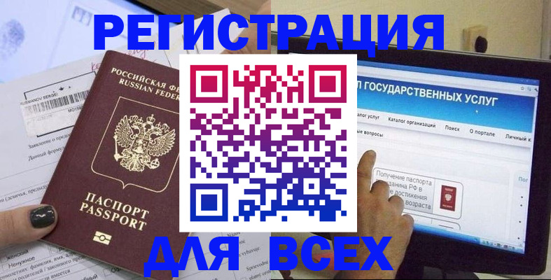 прописка для кредита в Архангельске